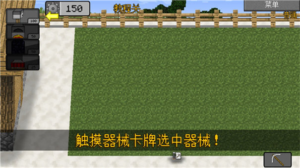 mc大战僵尸2重置版截图